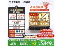 荣耀MagicBook 14 2026 AI本低价开抢!