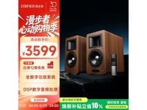 漫步者A200T典藏书架音箱钜惠