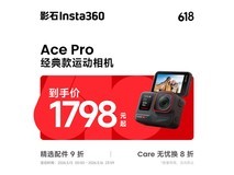 影石Ace Pro运动相机1488元