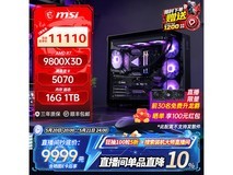 微星RTX5070电竞主机直降