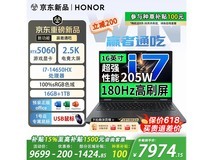 京东荣耀WIN H7 2026电竞本低至7719元