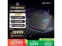 ROG魔霸新锐2026游戏本直降1000元
