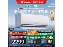 海信大薄荷空调优惠来袭,到手仅1746元