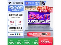 华硕无畏Pro15直降,到手仅5339元
