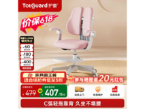 护童G210儿童椅大促,低至247元!