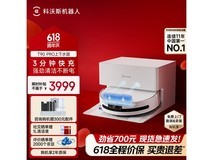 科沃斯T90 Pro扫地机器人上下水版