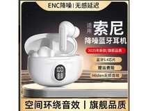 艾勒丝汀CD级蓝牙耳机39元