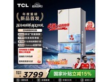 TCL 515L丝绒杏冰箱,到手低至2960元
