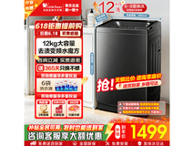 小天鹅12kg水魔方波轮洗衣机低至1182元
