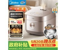 美的4L电饭煲京东特惠,低至331元