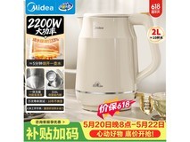 美的MK-SH20M119-PRO电热水壶直降特惠