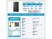 海尔大海鲸620L法式冰箱钜惠