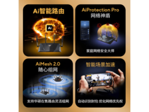 华硕RT-BE88U Wi-Fi 7路由器特惠