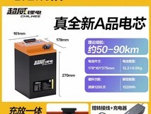 超威锂电池多规格可选,天猫直降1338元