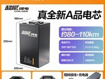 超威磷酸铁锂电摩电池60V45Ah