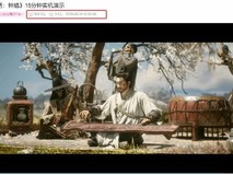 黑神话:钟馗15分钟实机演示上线即爆火,播放量破500万登顶热门