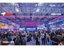 京东WRC展台成“机器人新品发布第一现场” 超45款新品京东首发