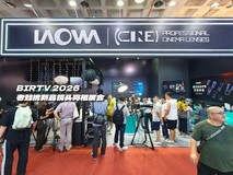 BIRTV 2026:老蛙携新品镜头亮相展会