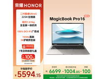 荣耀MagicBook Pro16 2025 AI轻薄本