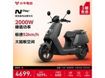 小牛电动N Play+彩屏版满减400速购