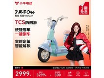 小牛Y果冻One电动自行车限时特惠