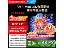 创维A5F 85英寸Mini LED电视钜惠