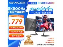 SANC 27 英寸 G72Max 电竞显示器补贴后低价