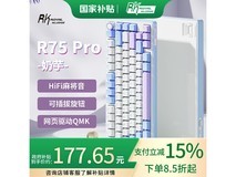 ROYAL KLUDGE RK R75Pro机械键盘169元