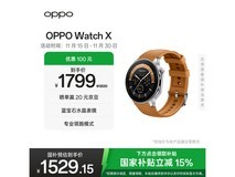 OPPO Watch X大漠银月款京东特惠热卖