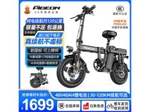 飞鸽顶配折叠电单车,京东到手仅1699元