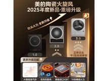 美的MC - E35C13电磁炉,京东低至256元