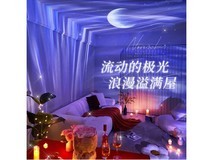 爆款北极光投影灯,京东到手仅4.9元!