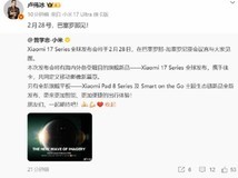 小米Xiaomi 17系列全球发布,巴塞罗那揭幕高端化新战略