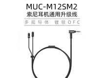 索尼MUC - M12SM2升级线直降低至414元