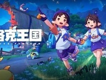 洛克王国:世界S2赛季更新延迟,官方致歉并承诺补偿