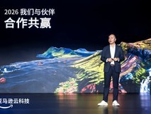 2026亚马逊云科技合作伙伴峰会召开
