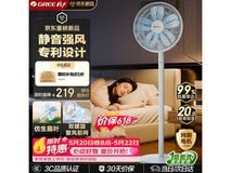格力一级能效落地扇133元