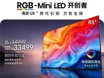 2026 RGB-Mini LED电视排名 世界杯观赛大屏首选海信