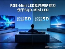 熬鹰式看世界杯首选RGB-Mini LED电视,硬件级低蓝光才是真护眼