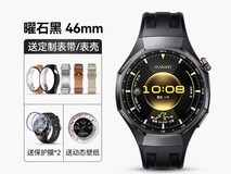 华为WATCH GT6 Pro智能手表低至1271元