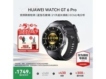 华为21天续航智能手表曜石黑