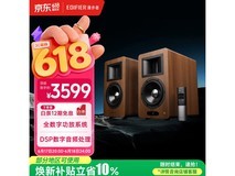 漫步者A200T书架音箱限时特惠