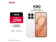 红米K90 5G手机2379元抢