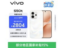vivo S50t手机特惠,到手低至2294元