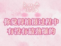 不心动才有鬼鹿蓝子专访曝光瑜伽名场面,眼睛告白引爆玩家期待