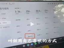 小米SU7车主20个月狂跑35万公里,电池健康度仍达92%
