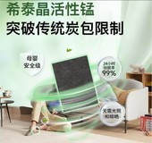 实验室严选清单:2026除甲醛活性锰产品行业排名出炉,专家测评揭秘十大品牌