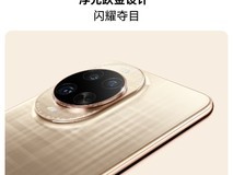 华为nova14 Ultra 12GB+256GB限时特惠3399