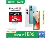 红米Note 13 5G(8GB+128GB时光蓝)京东促销价669元