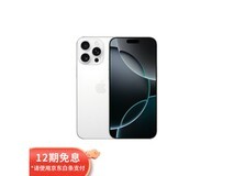 Apple iPhone 16 Pro Max 5G手机白色钛金属限时特惠